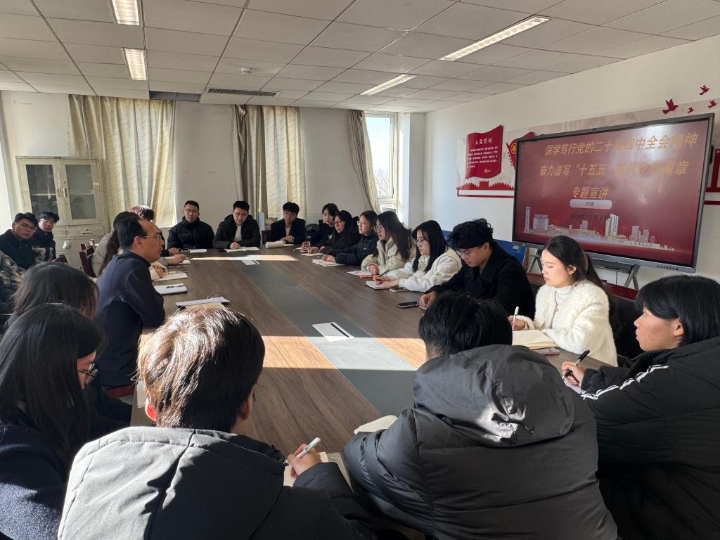 海角视频
党委召开党的二十届四中全会精神宣讲会